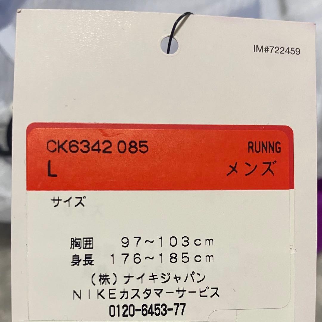 ナイキ ウィンドランナー ランニングジャケット L 防風 防水