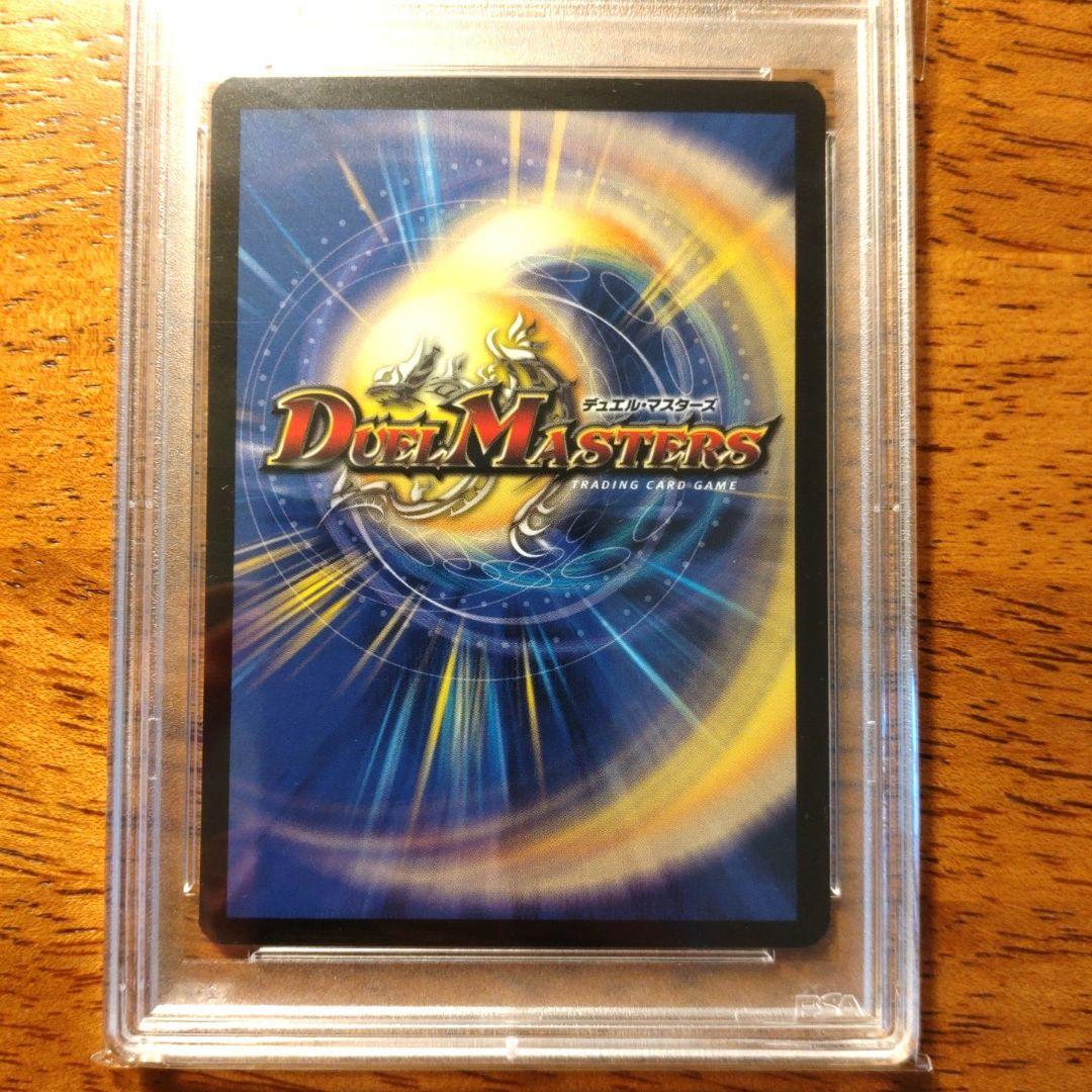 デュエマクラシック　英語版プロモ　ホーリースパーク　PSA9