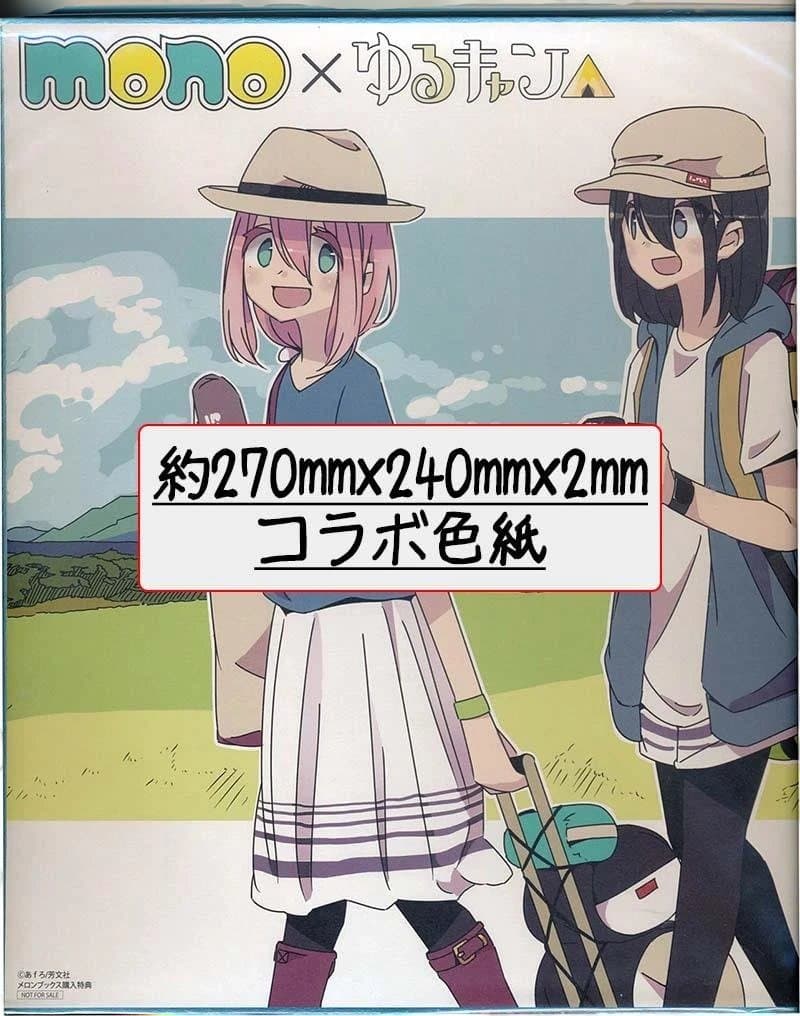 ☆アニメ化作品/特典104点付き [あｆろ] ゆるキャン△1-18巻