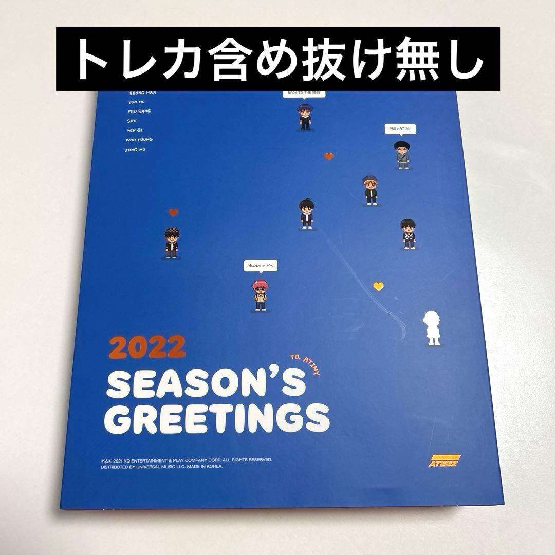 ATEEZ season's greeting シーグリ 2022