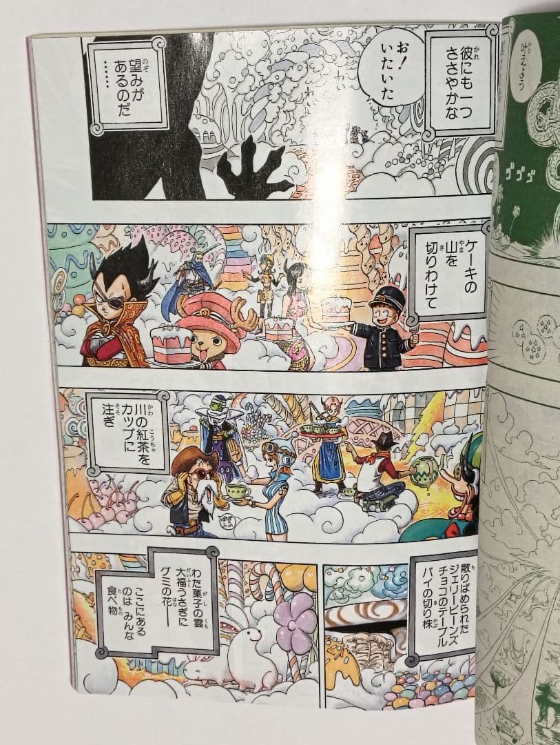 付録完品　未開封　ONE PIECE　10th treasures トレジャーズ