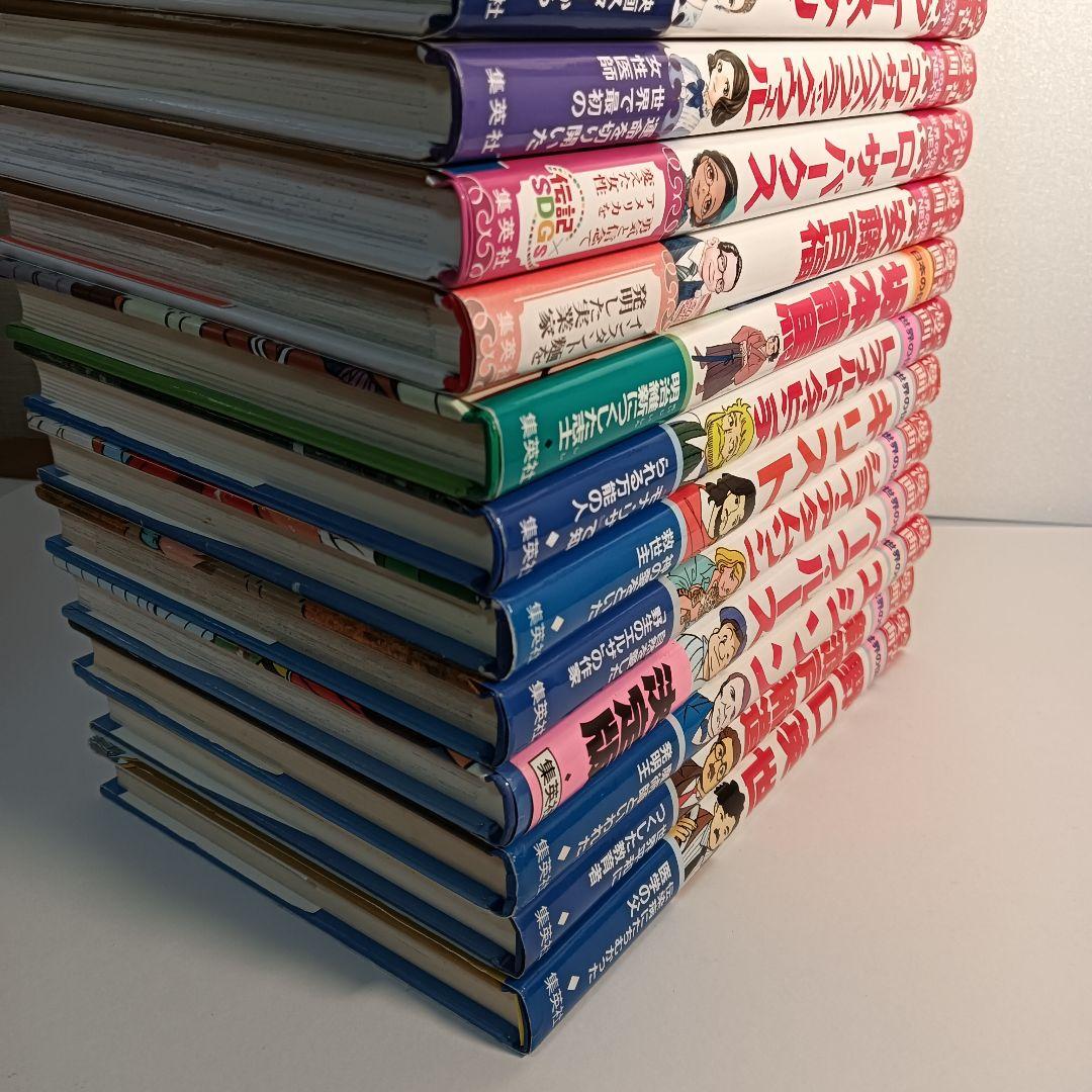学習まんが 世界の伝記 NEXT 20冊セット 集英社