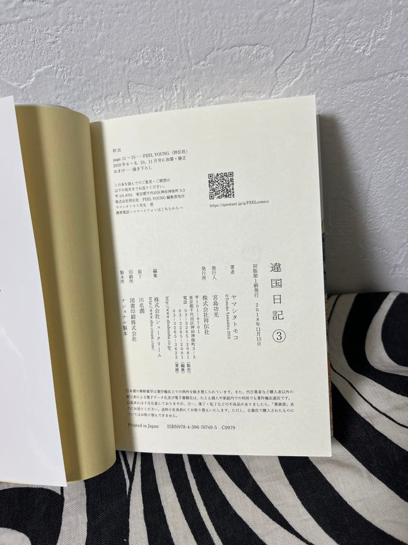 違国日記 1巻-11巻