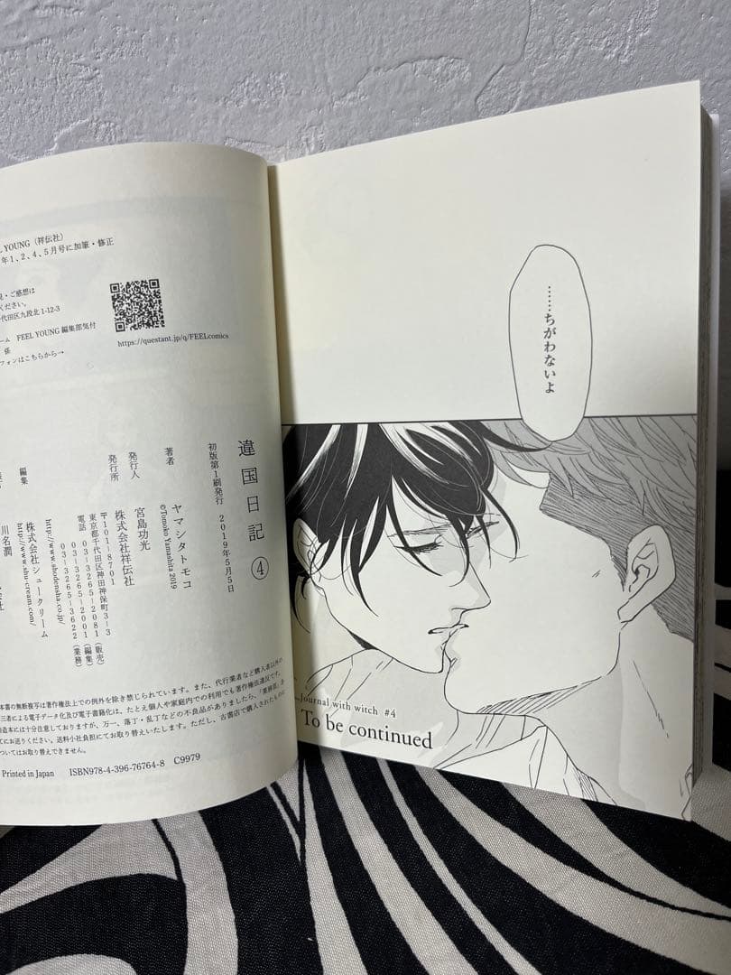 違国日記 1巻-11巻
