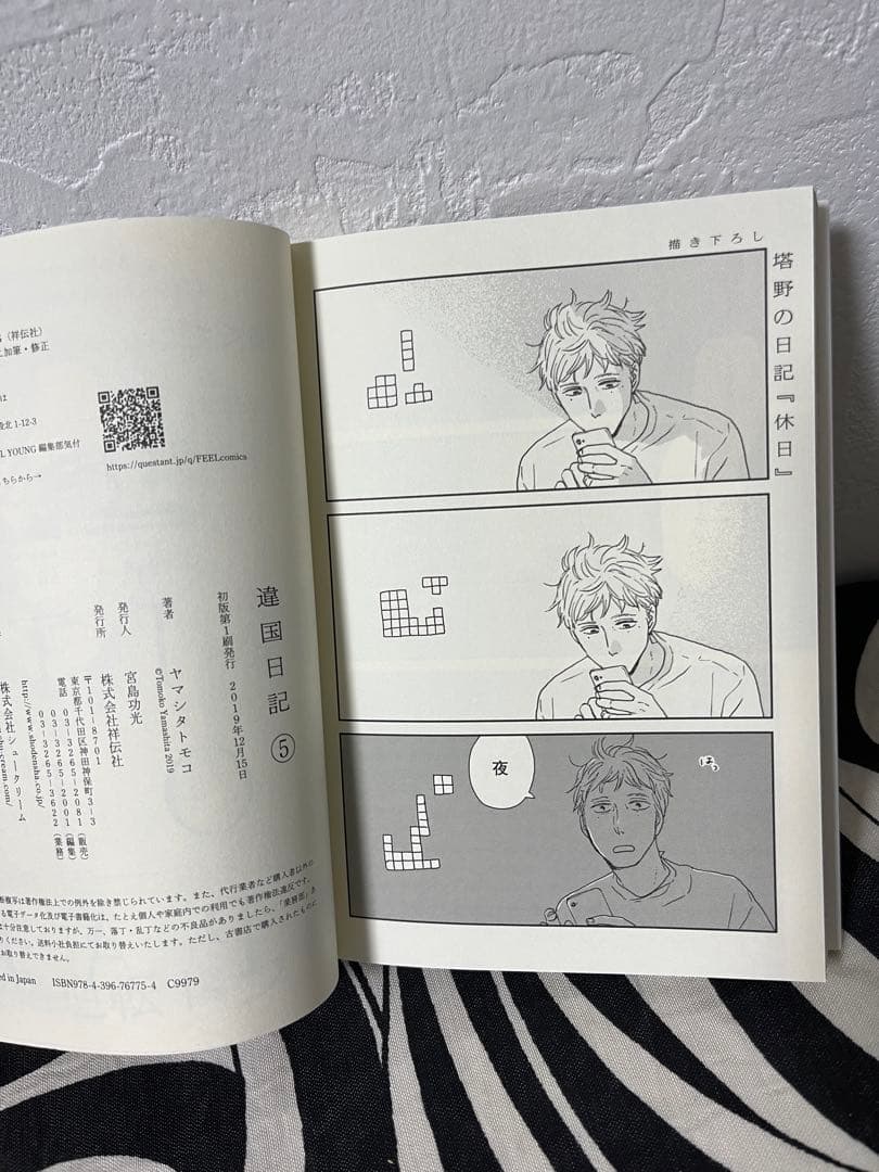 違国日記 1巻-11巻