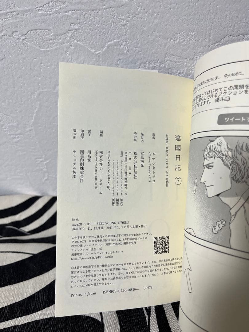 違国日記 1巻-11巻