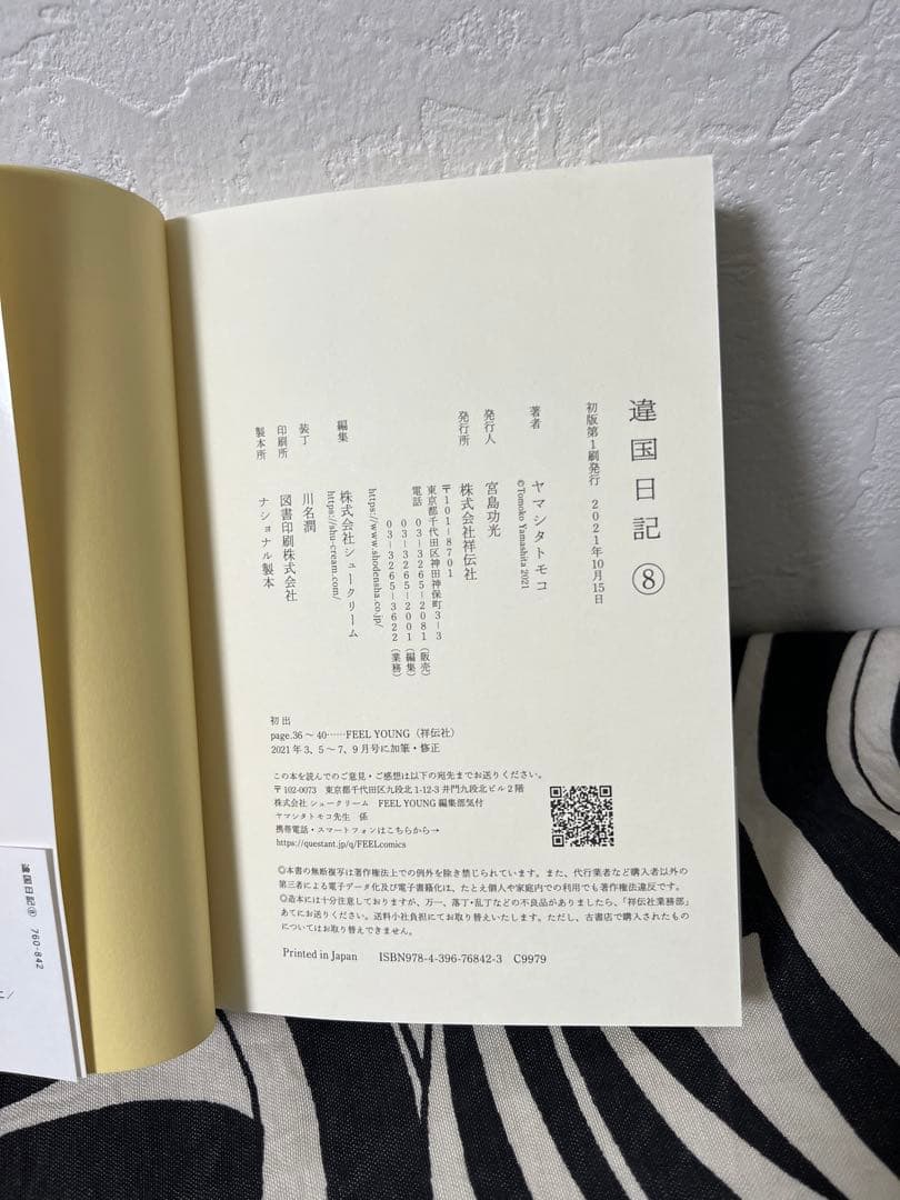 違国日記 1巻-11巻