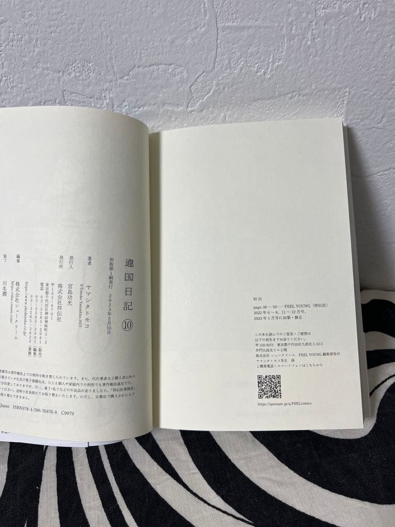 違国日記 1巻-11巻