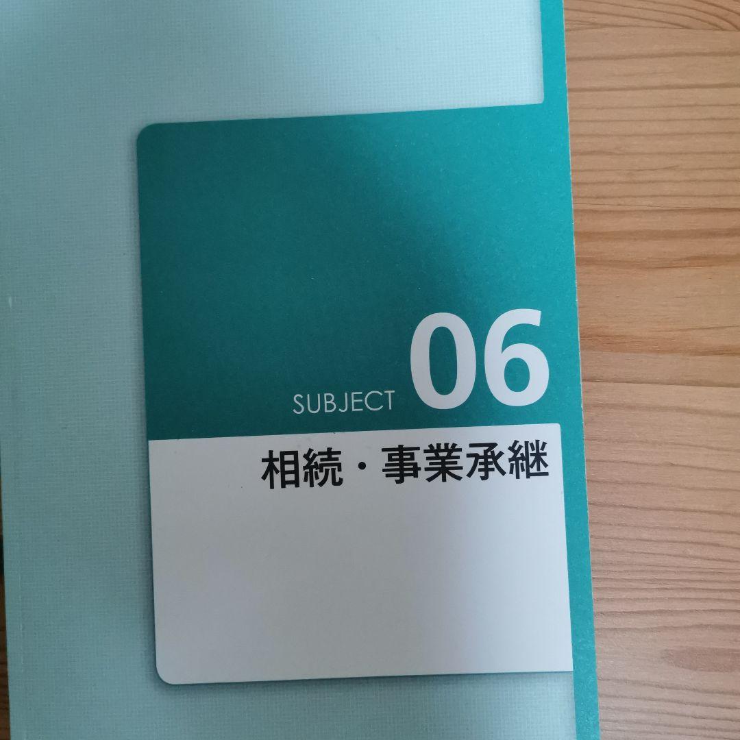 2023―2024年版 みんなが欲しかった! FPの問題集1級 9冊セット