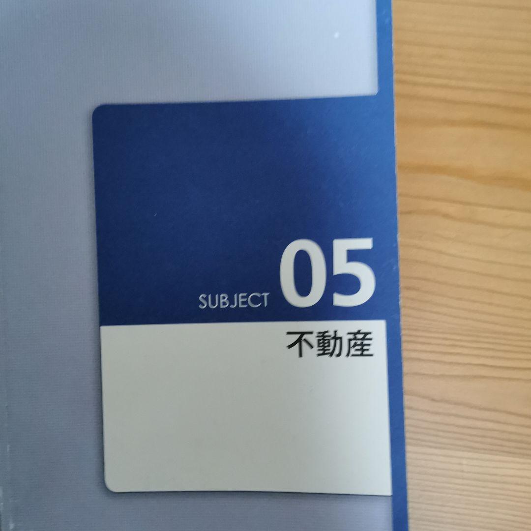2023―2024年版 みんなが欲しかった! FPの問題集1級 9冊セット