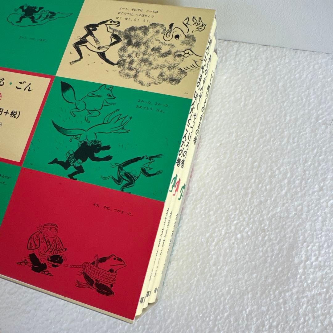 おへそがえるごん3冊セット