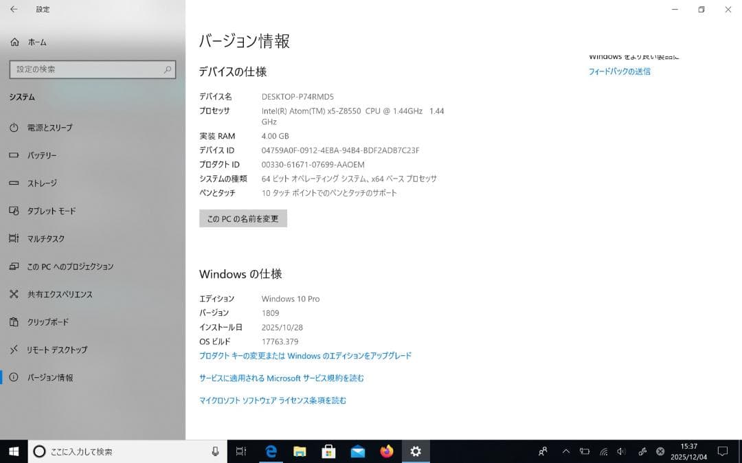 富士通 Windowsタブレット 本体 Arrows Tab Q507/PE