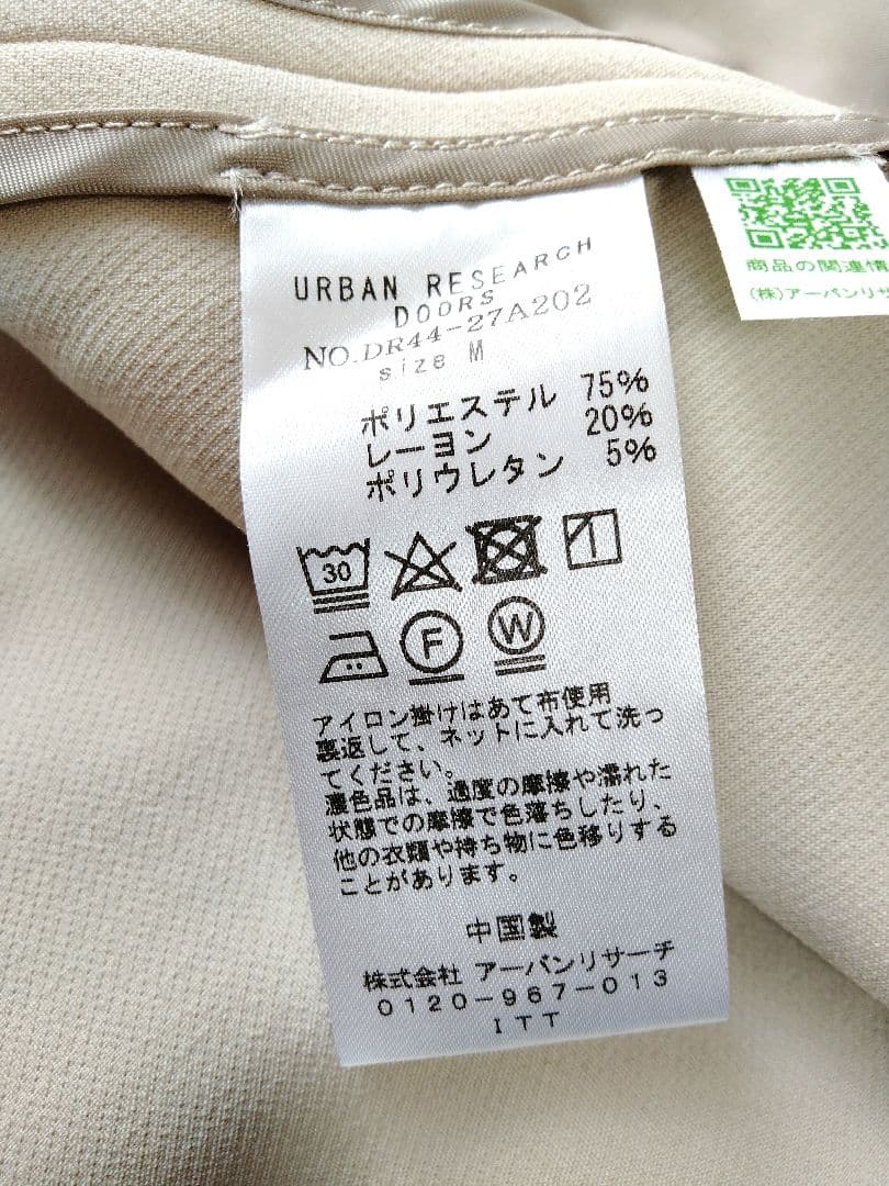 新品タグ付きURBAN RESEARCH DOORS ダブルクロスガウンコート