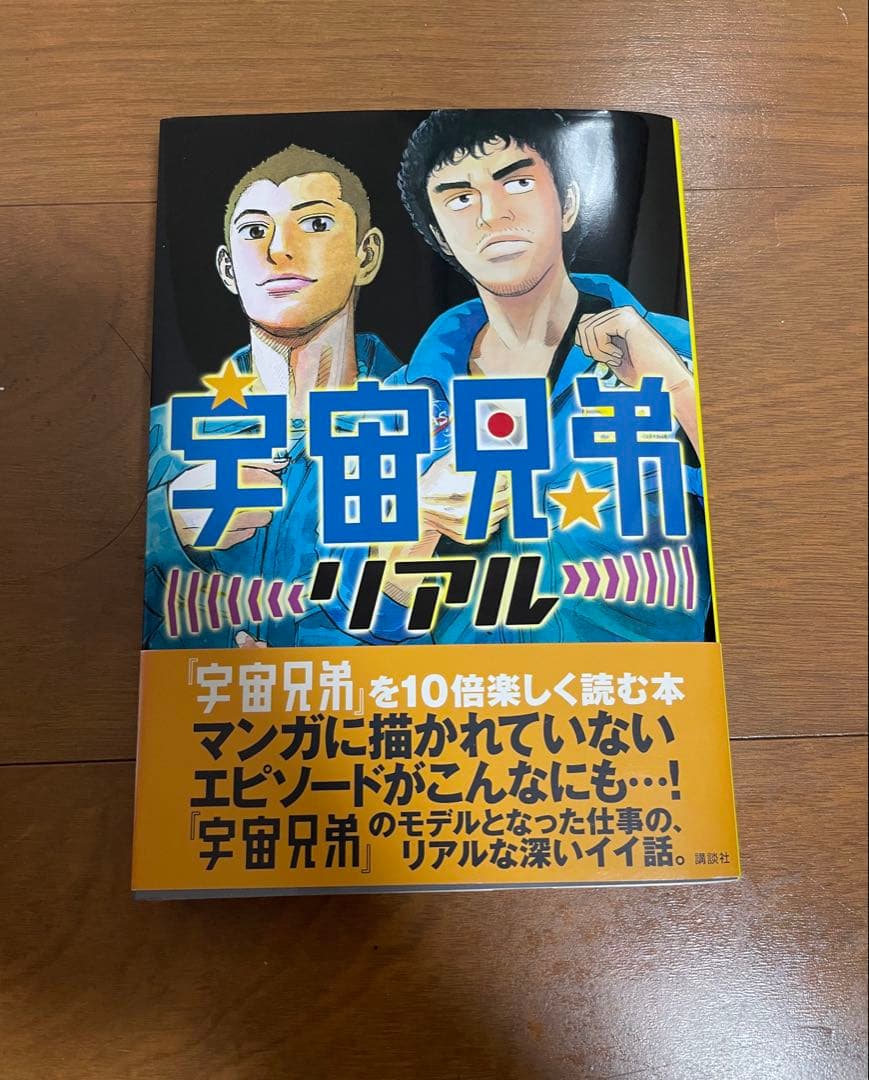 【週末限定価格】宇宙兄弟 1-43巻＋関連本 ＆ ビジネス書など15冊セット