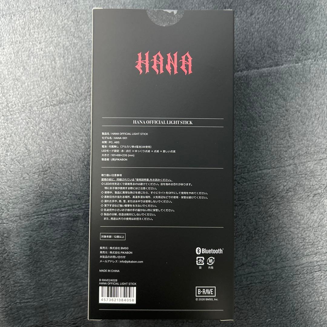 HANA OFFICIAL LIGHT STICK ペンライト