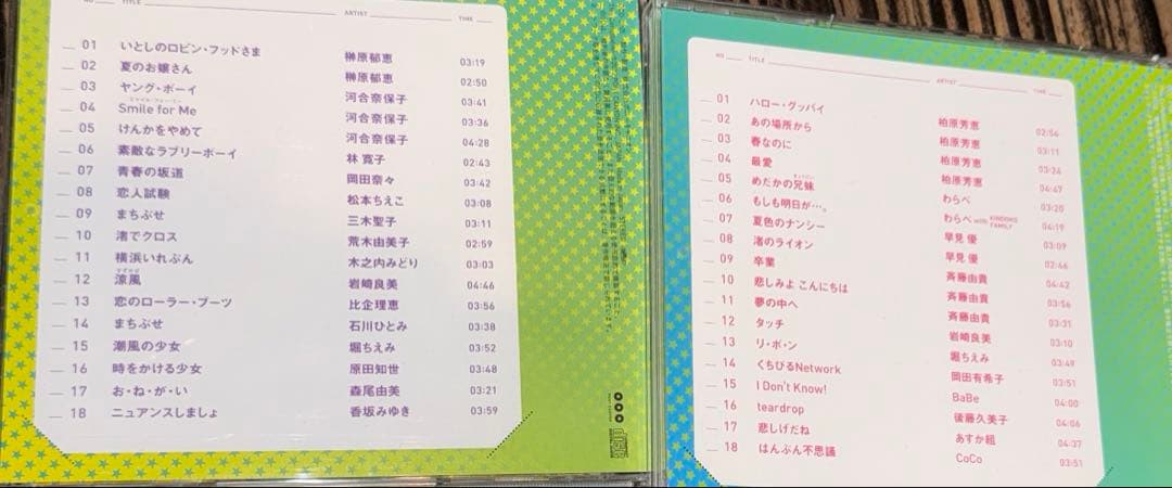 値下げ「SUPER COLLECTION 僕のアイドル」180曲10枚組BOX