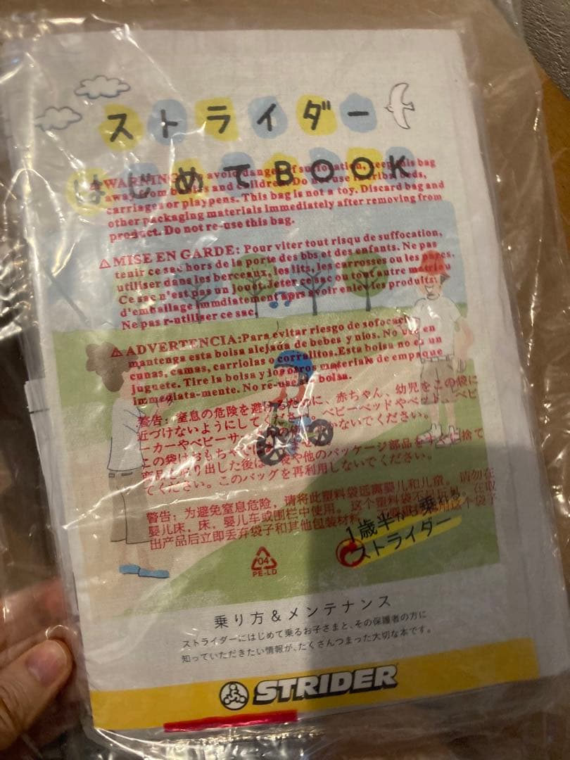 【とし】STRIDER 14x ピンク 【正規店購入・配送料込み】