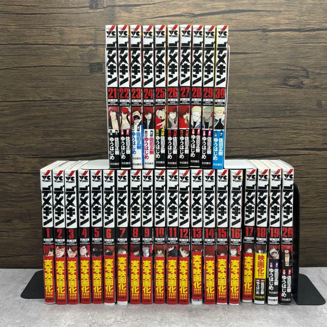 【全巻帯付き】デメキン　1〜30巻セット