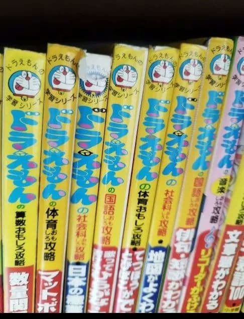 本日限定値下げ　ドラえもんの学習シリーズ　30冊セット