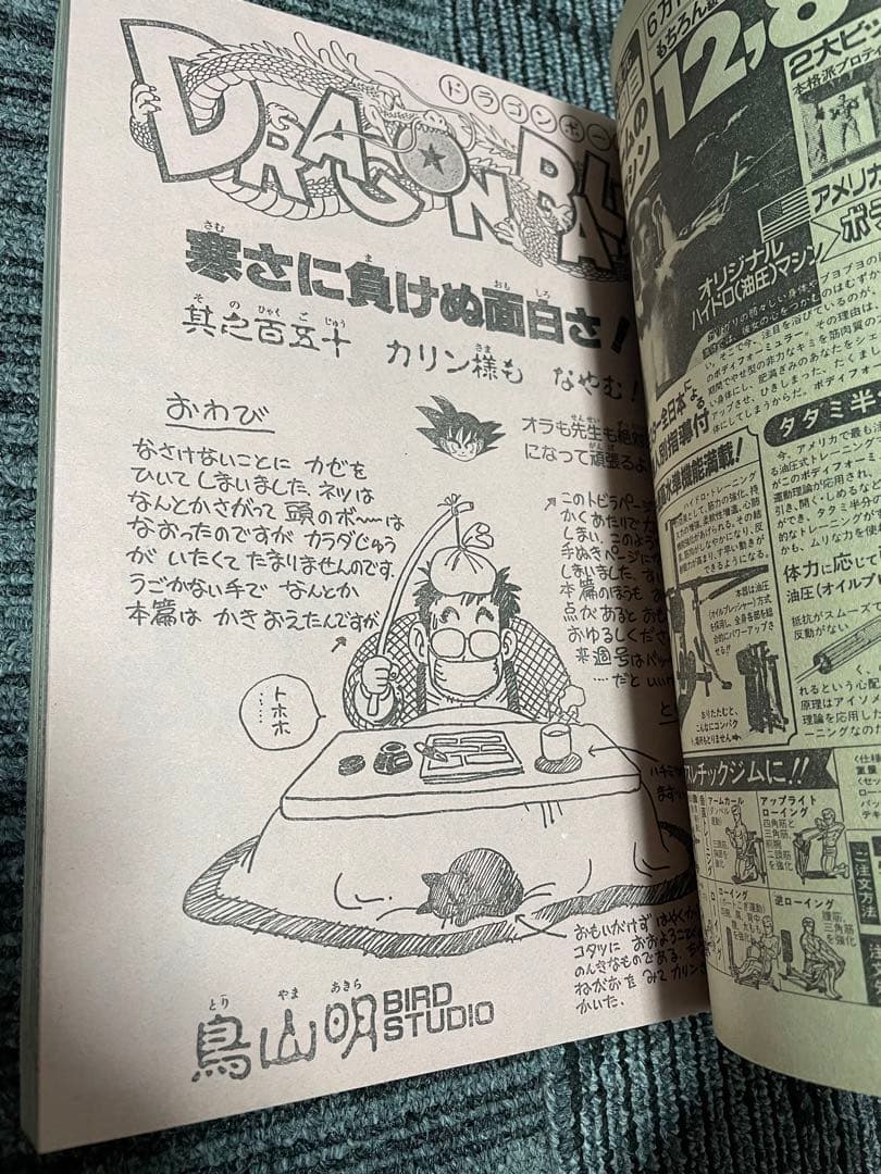 週刊少年ジャンプ　CITY HUNTER表紙セット　付録未開封　希少