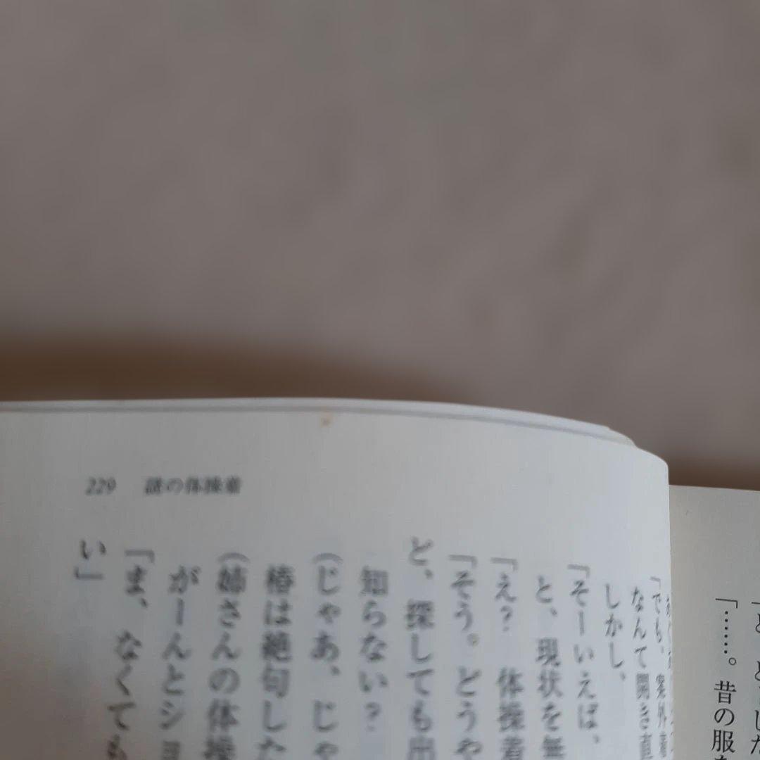 C1☆謎の彼女X : 謎の小説版☆佐藤ちはや☆講談社ラノベ文庫☆