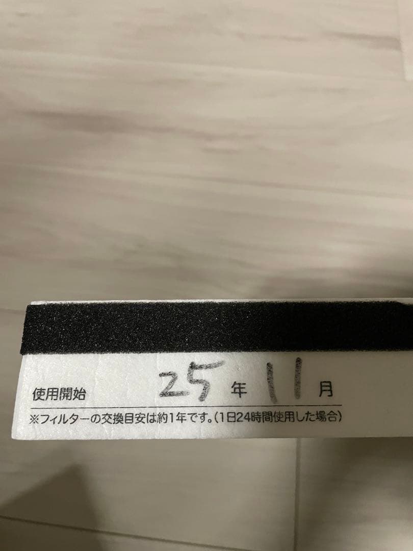 無印良品　コンパクト空気清浄機　交換用フィルター2枚付き