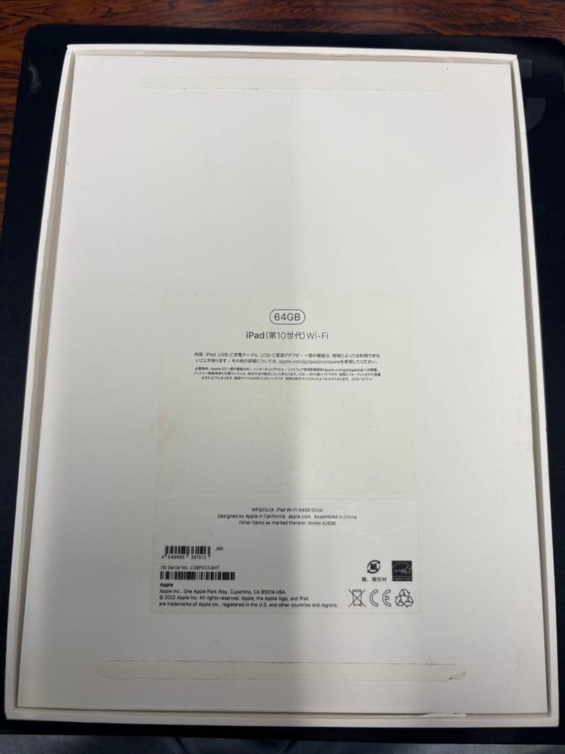 【美品】iPad 第10世代 64GB Wi-Fiシルバー【バッテリー100%】