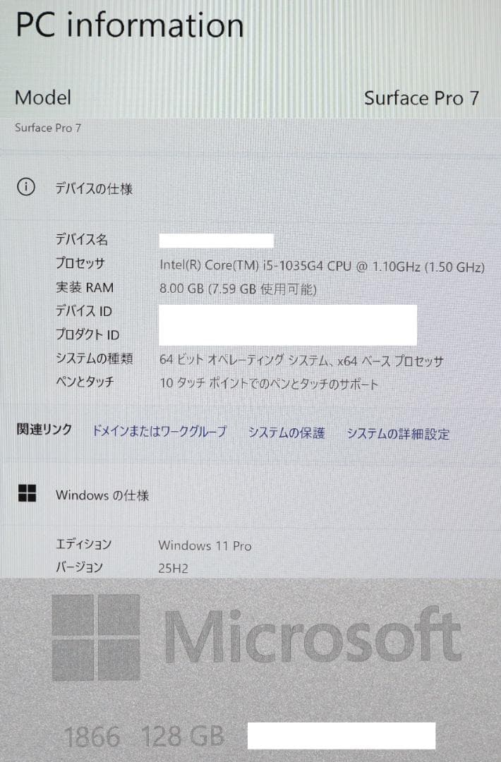 非常に綺麗Surface Pro7 i5／8／128GB オフィス電池良好93%