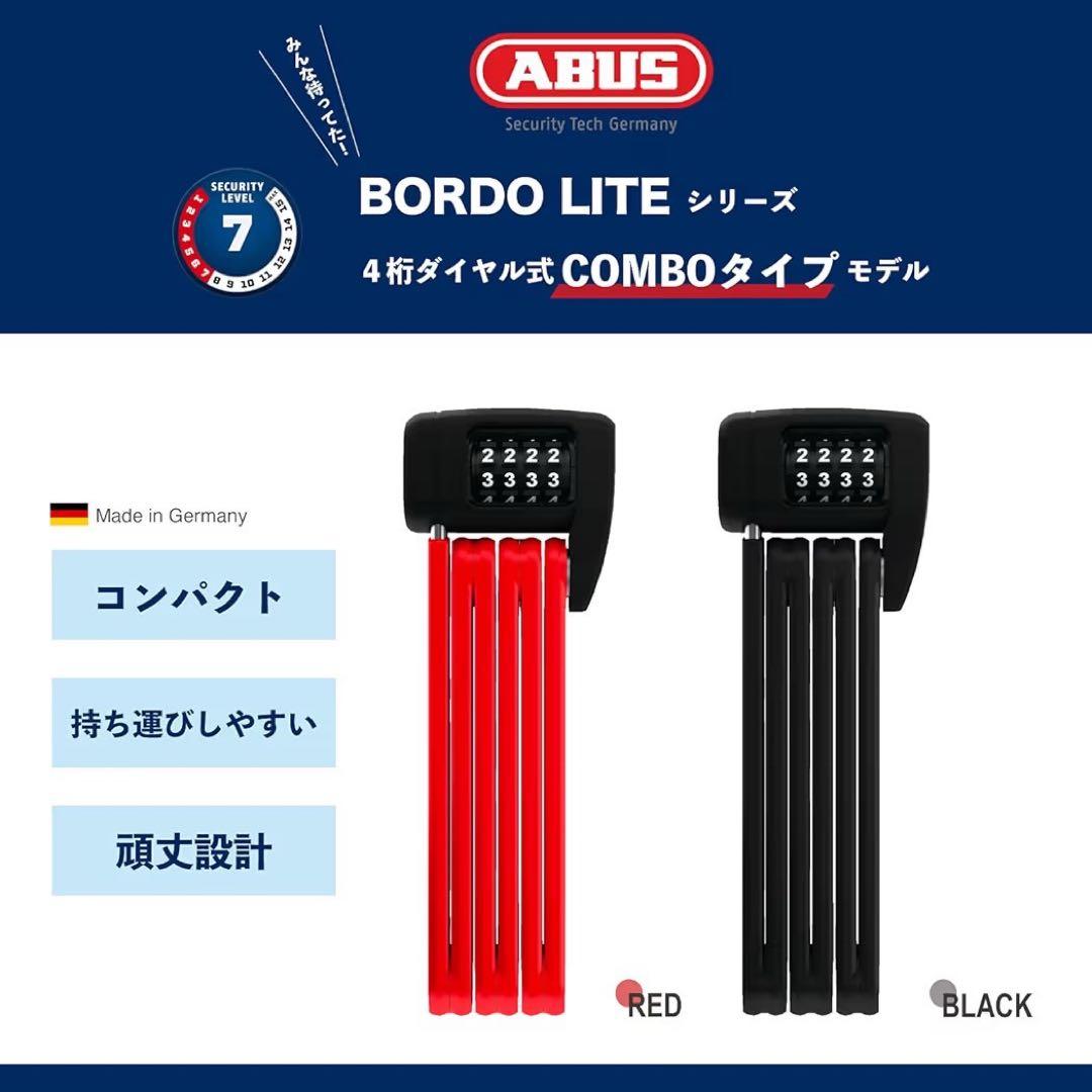 【ドイツ】ABUS(アブス)フォールディング折りたたみロック/鍵/ダイヤル式