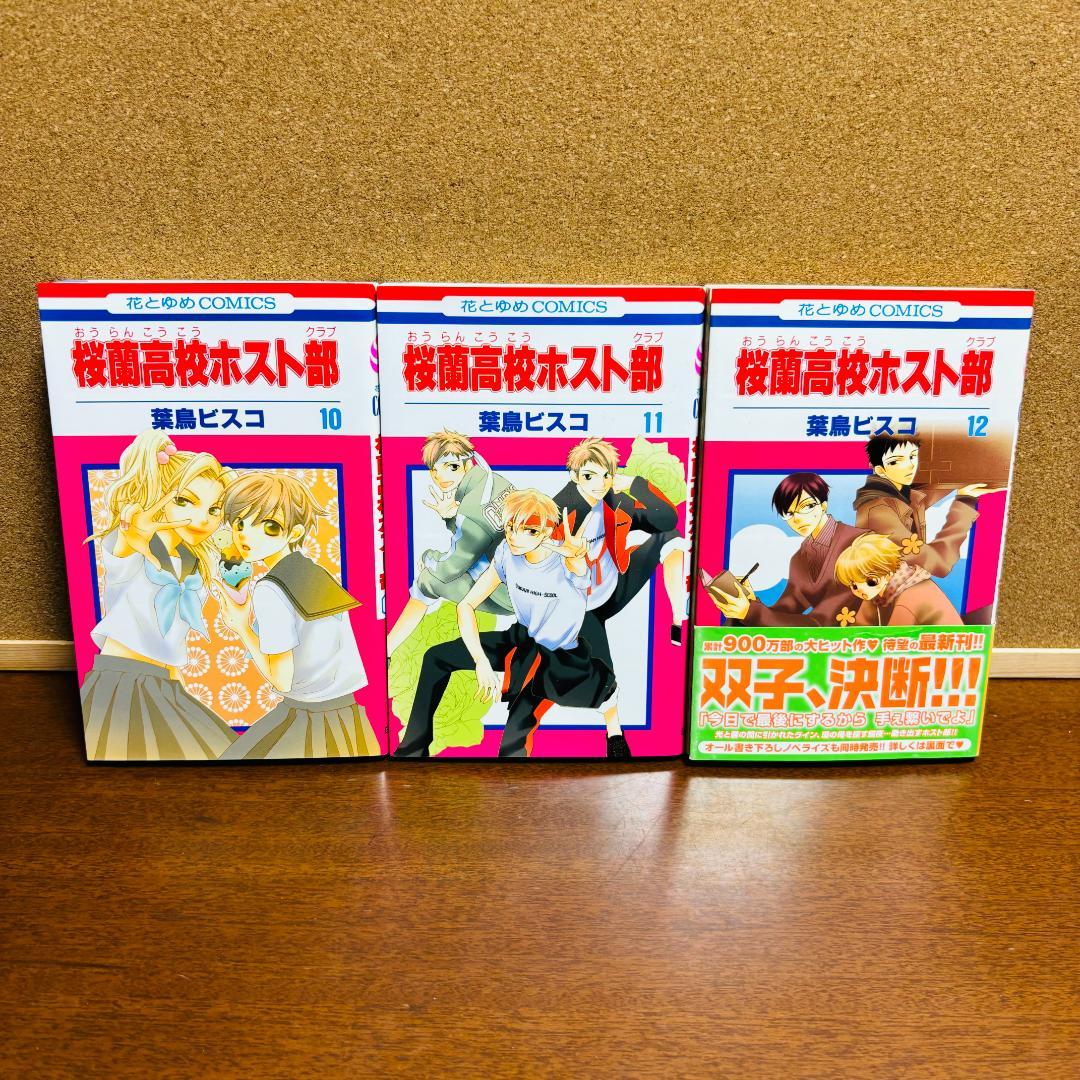 【コミック】 桜蘭高校ホスト部 1巻～18巻 全巻