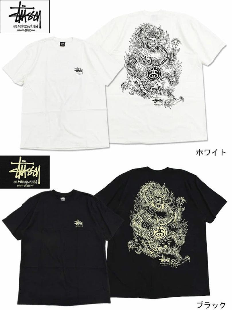 ☆ STUSSY DRAGON TEE ☆