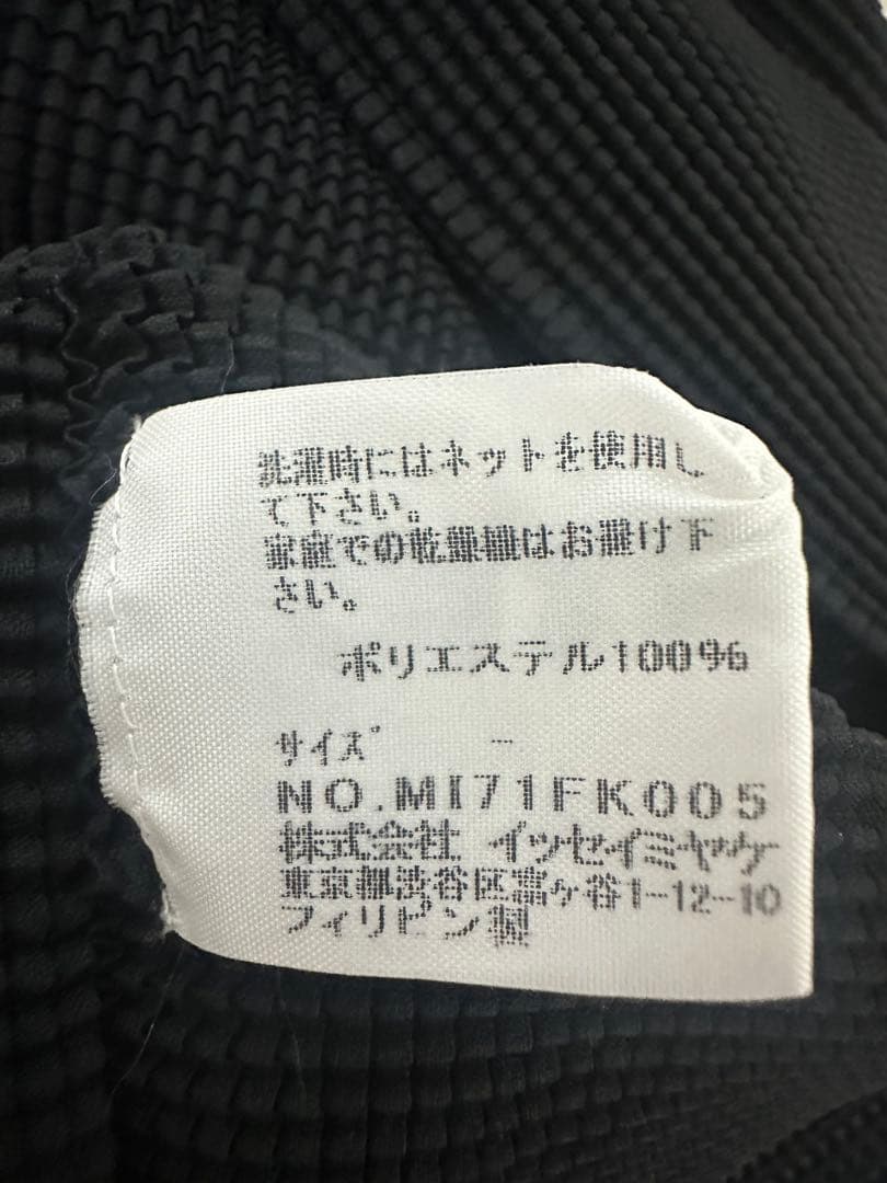 me ISSEY MIYAKE ハイネック 半袖 トップス ブラック