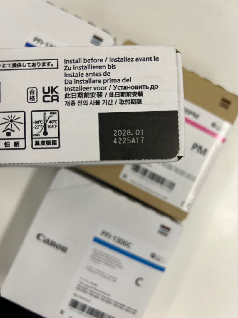 【新品未開封キヤノンPFI-1300PM image PROGRAFインク
