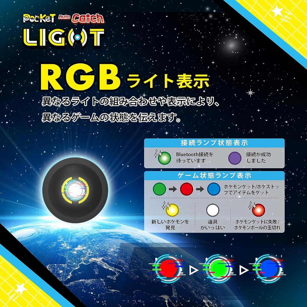 新品未使用 ポケモンGO 用 ポケットオートキャッチ light 2台同時接続