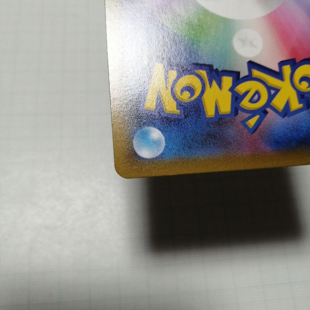 ポケモンカード　ギラティナV　sa