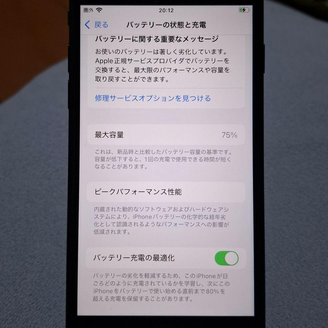 P*h様 【ジャンク】Apple iPhone SE スペースグレー128GB