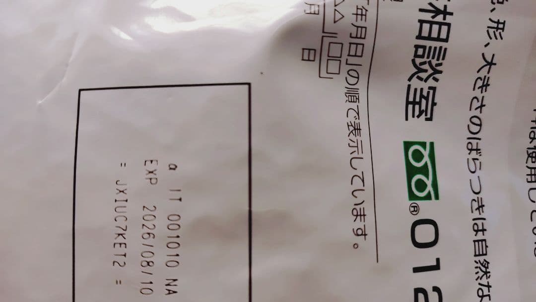 ファルミナ　ベットライフ　Vet Life 皮膚ケア　 犬用 2kg 3袋