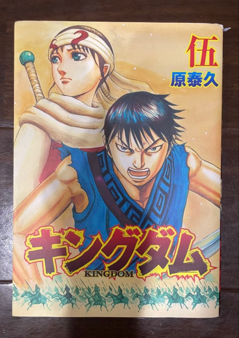 キングダム 1巻〜63巻セット⚫︎ビジュアルブック等おまけ付