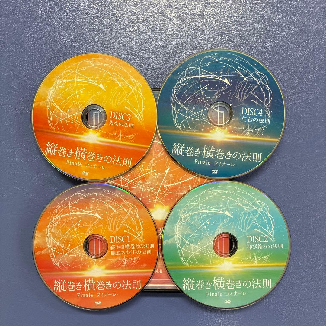 縦巻き横巻きの法則 Finale フィナーレ DVD