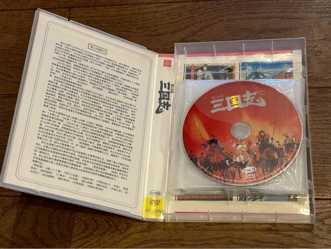 90s希少レア 横山光輝三国志 アニメDVD全巻セット 12枚47話