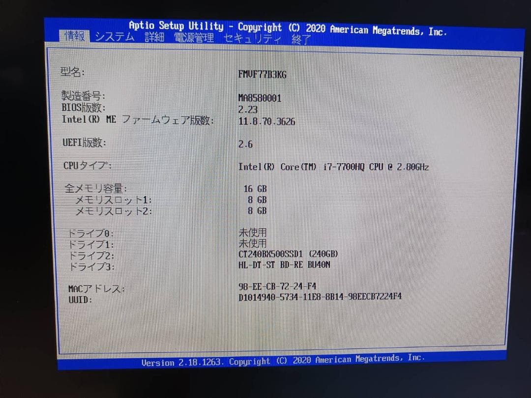 富士通 ESPRIMO FH77/B3 一体型PC i7 OSなし 動作品