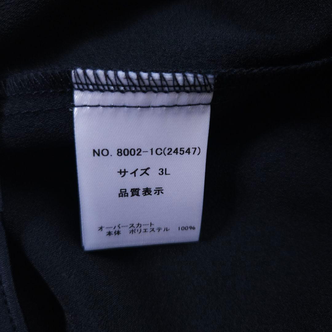 Dorry Doll 2way ドレスワンピース オーバースカート 結婚式 新品