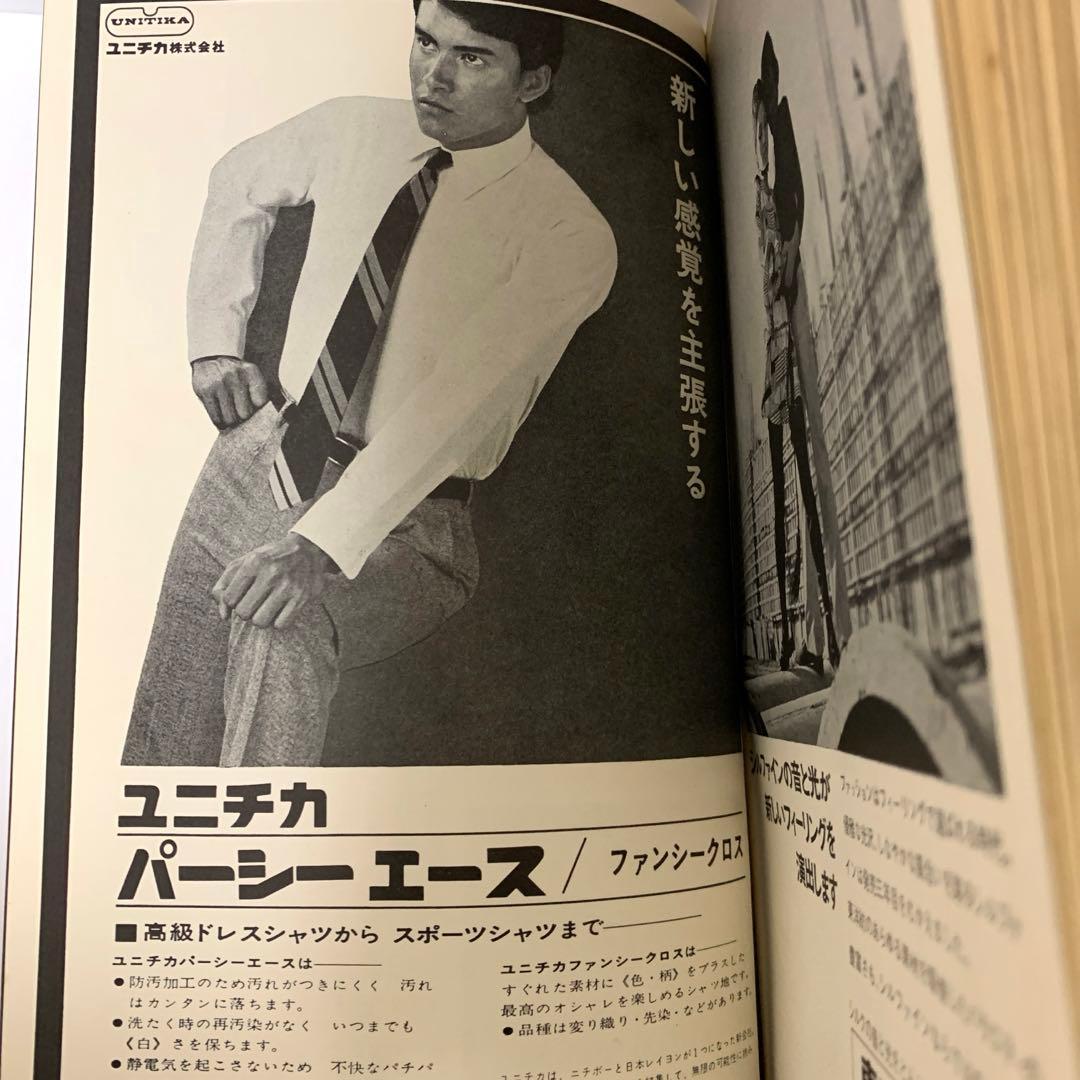 '70 ブラウス＆ドレスシャツ／布サンプル付き／服飾資料／昭和レトロ／変色あり
