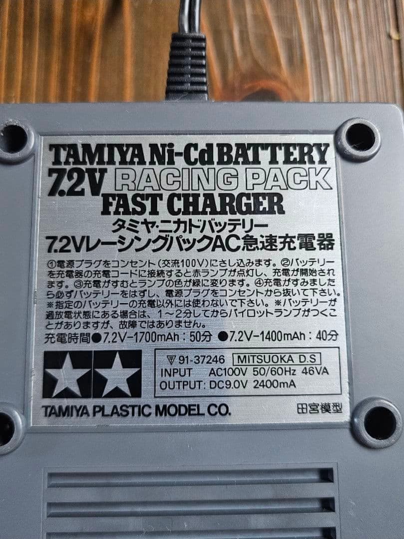 WILD WILLY2 ラジコン急速充電器+バッテリー3個セット値引不可！