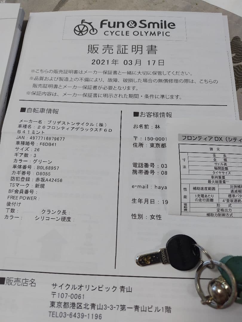 【美品】ブリジストン 26フロンティアDXF6Db41ミント 26インチ