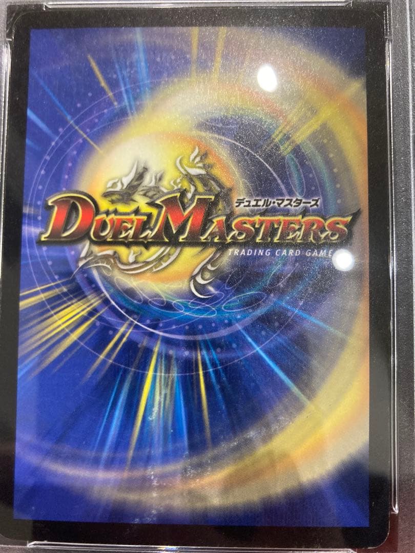 T.T　ボルメテウス・ホワイト・ドラゴン　初期　PSA VG-EX4