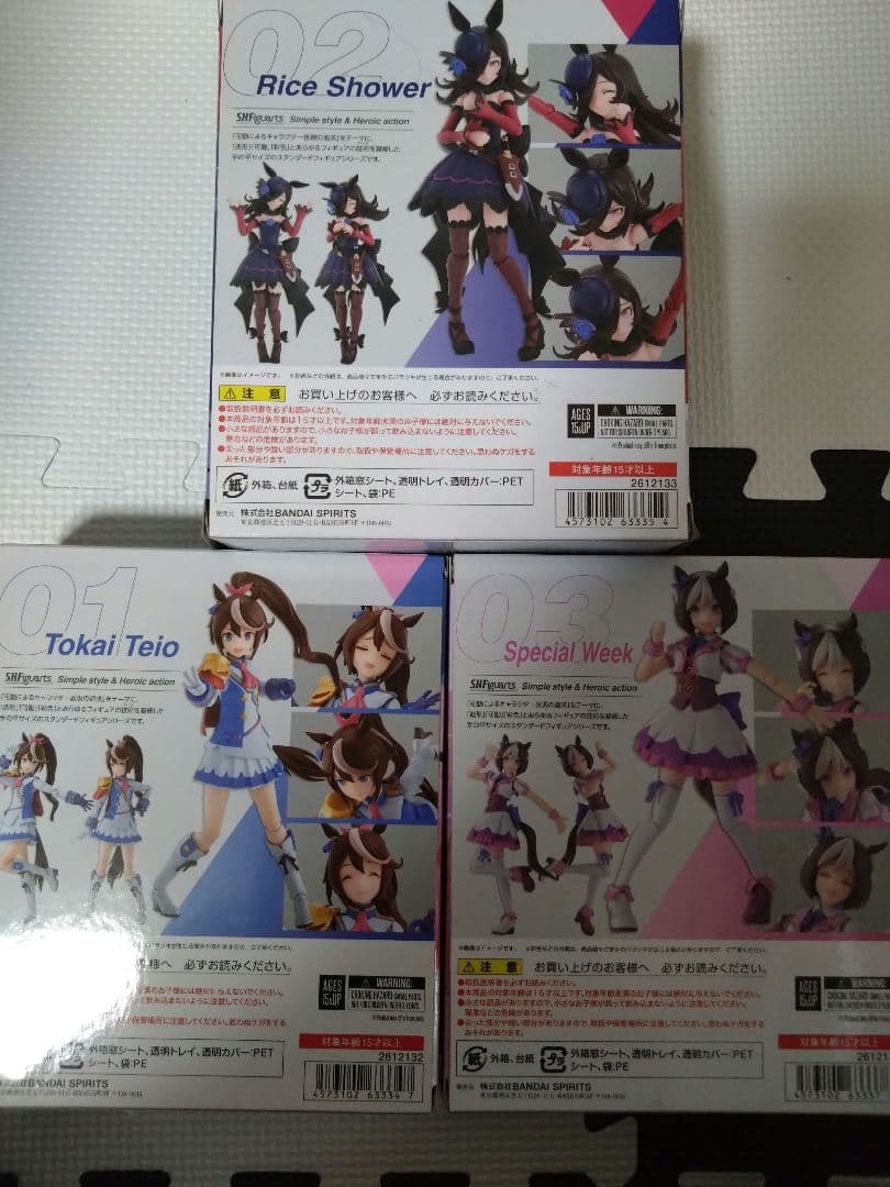 S.H.Figuarts ウマ娘 未開封 3体セット