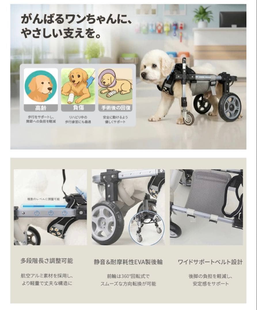 【新品未使用】犬用車椅子 犬用歩行器 ペット車椅子 4輪歩行補助