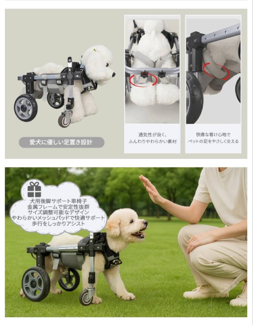 【新品未使用】犬用車椅子 犬用歩行器 ペット車椅子 4輪歩行補助