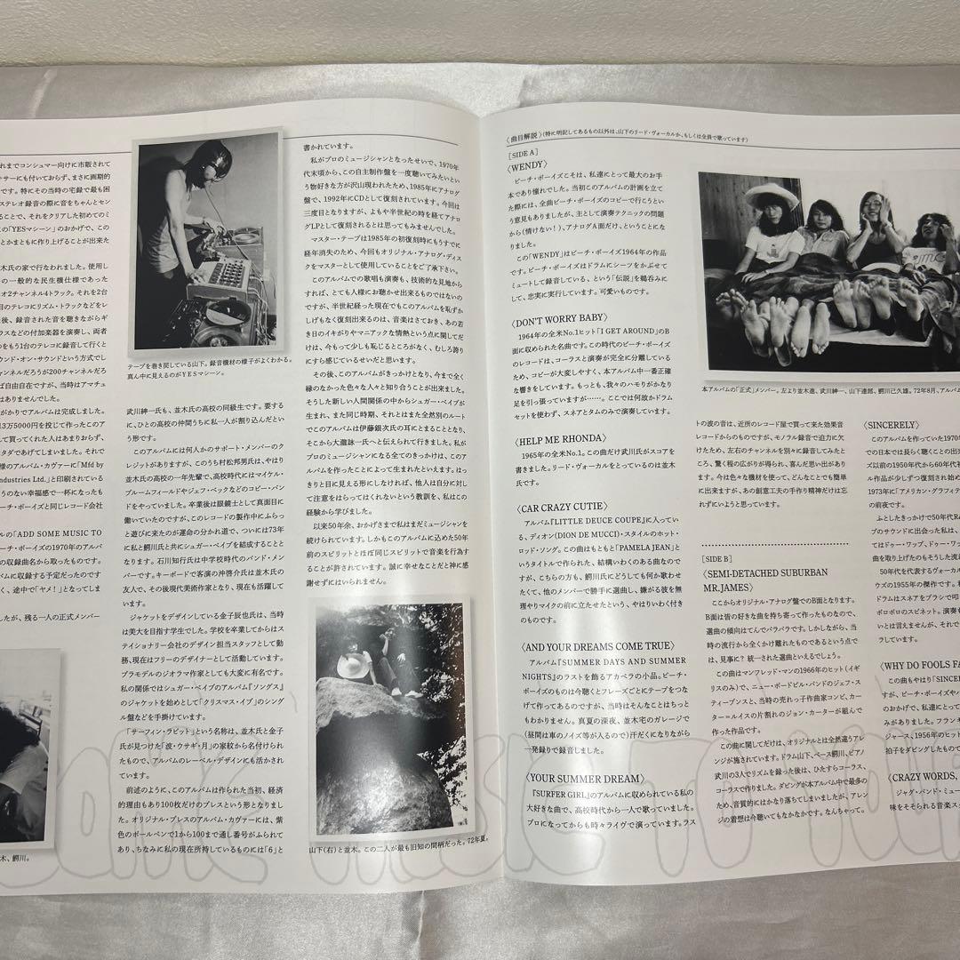 山下達郎 ADD SOME MUSIC TO YOUR DAY 美品 レコード